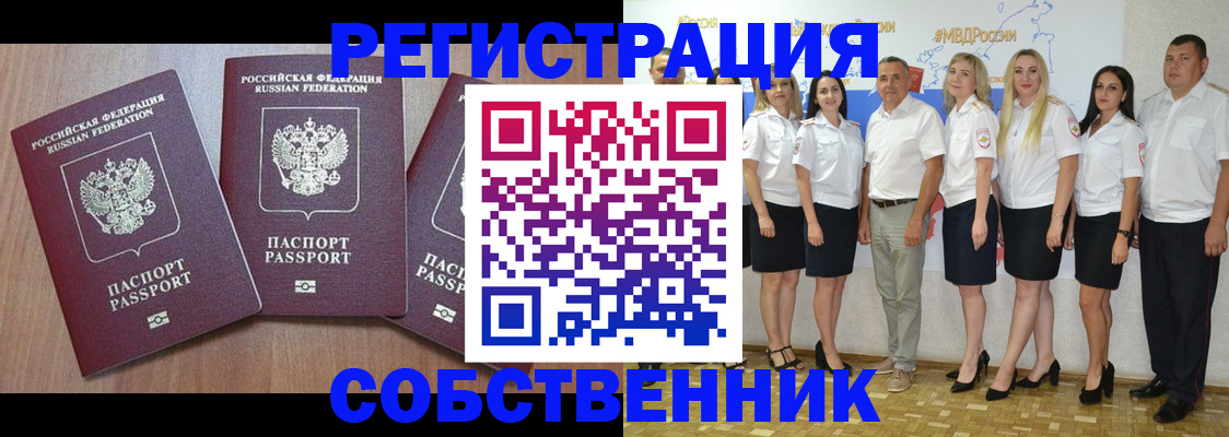 временная регистрация гарантия в Юрьев-Польском