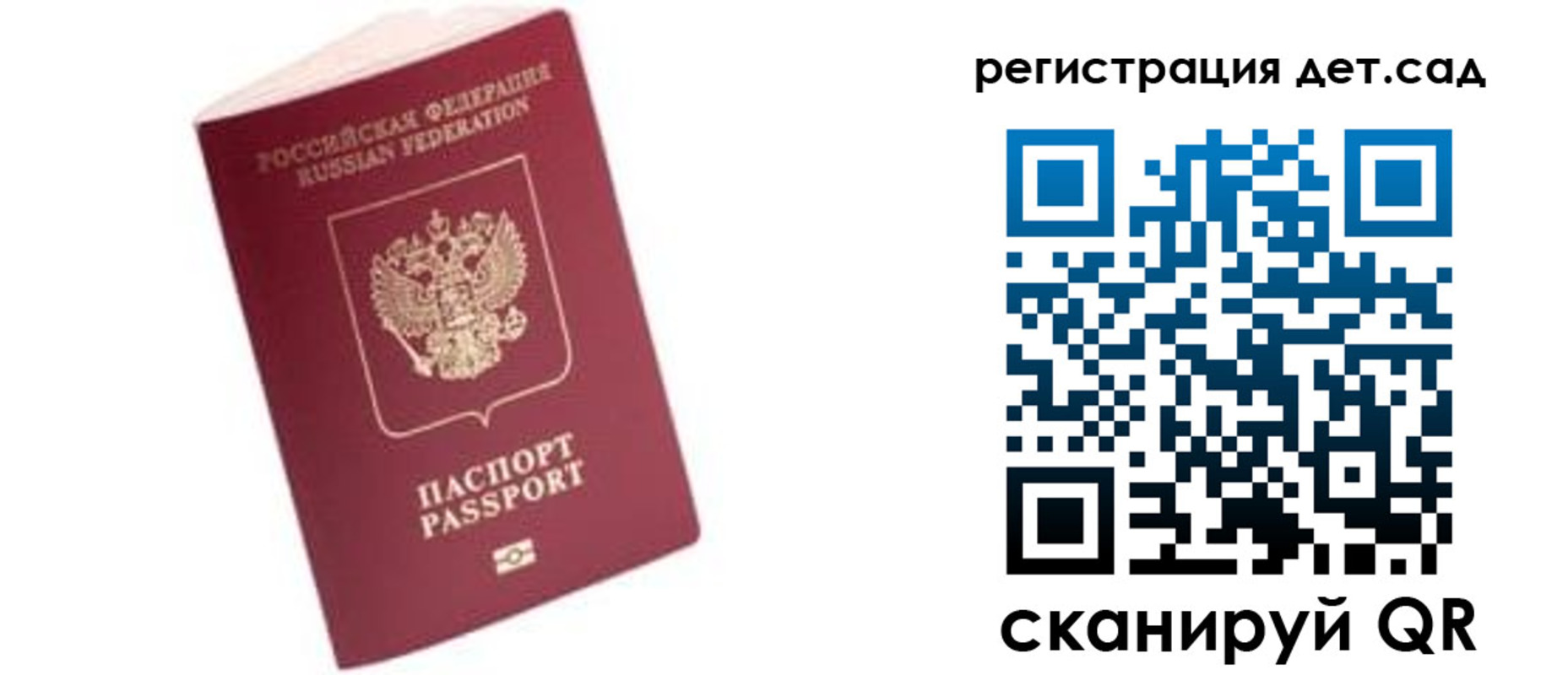 прописка ребенка в Юрьев-Польском