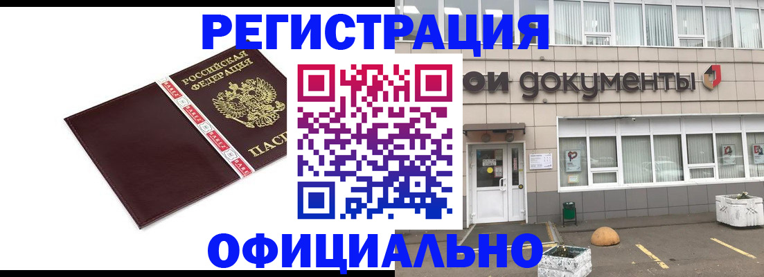 временная регистрация для всех в Юрьев-Польском