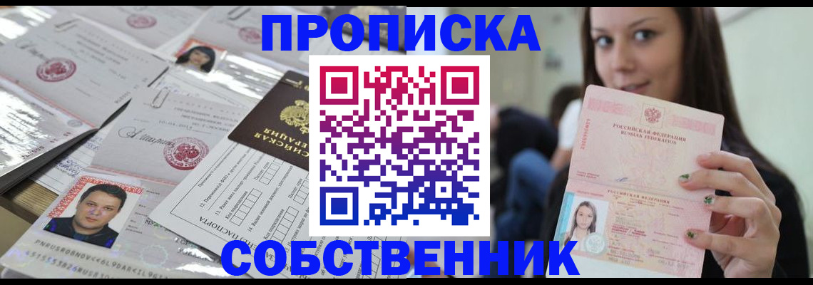 прописка от собственника в Юрьев-Польском