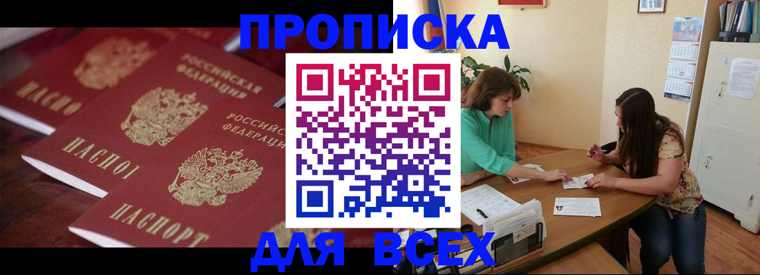 временная регистрация 2025 в Юрьев-Польском