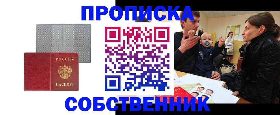 прописка регистрация в Юрьев-Польском