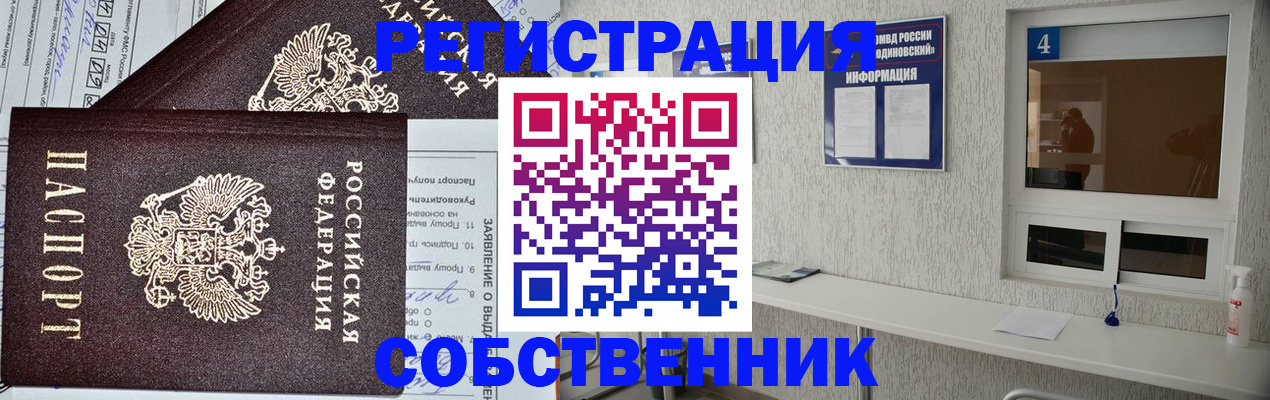 временная регистрация в Юрьев-Польском