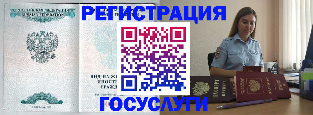 временная регистрация 2025 в Юрьев-Польском
